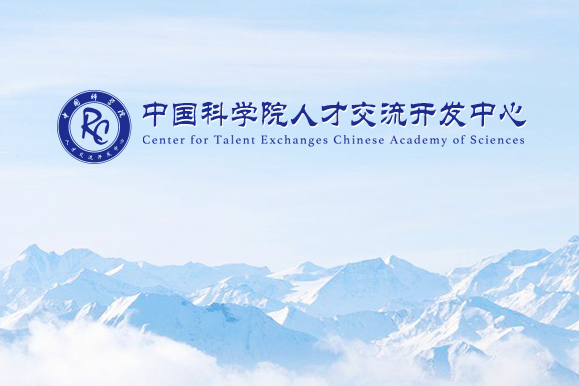 中科人才門戶網(wǎng)站建設(shè)